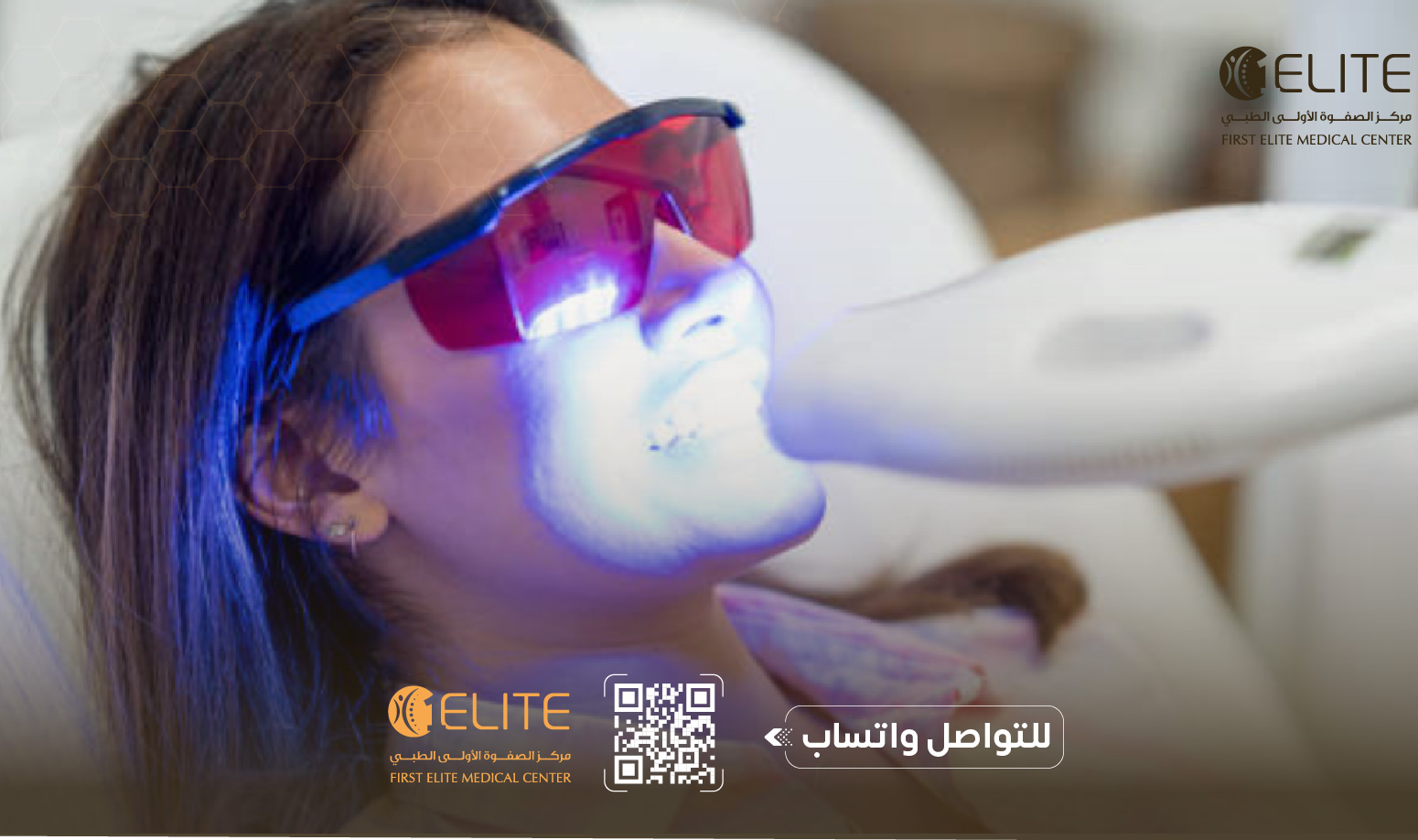 أفضل تبييض أسنان في الإمارات