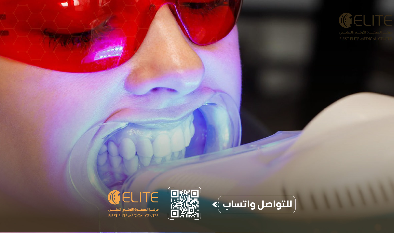 مركز طبي في الإمارات للأسنان